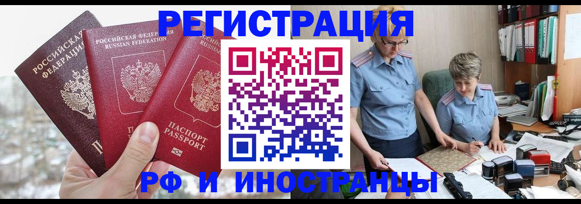 временная регистрация гарантия в Новотроицке