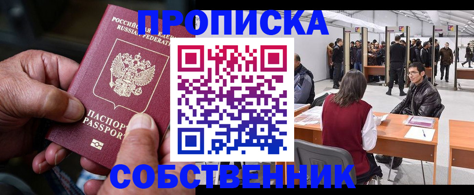 регистрация для школы в Новотроицке