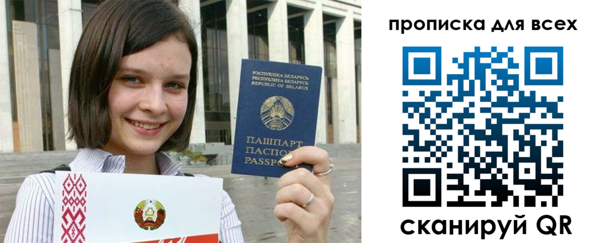 временная регистрация гарантия в Новотроицке