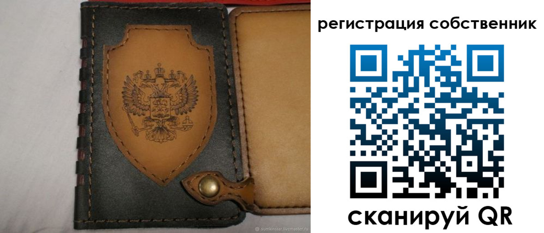 прописка от собственника в Новотроицке