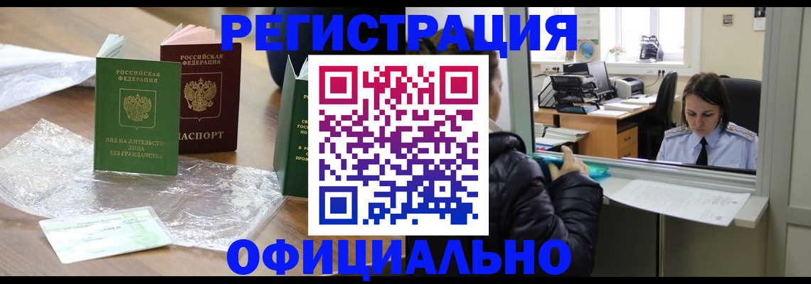 найти адрес прописки в Новотроицке
