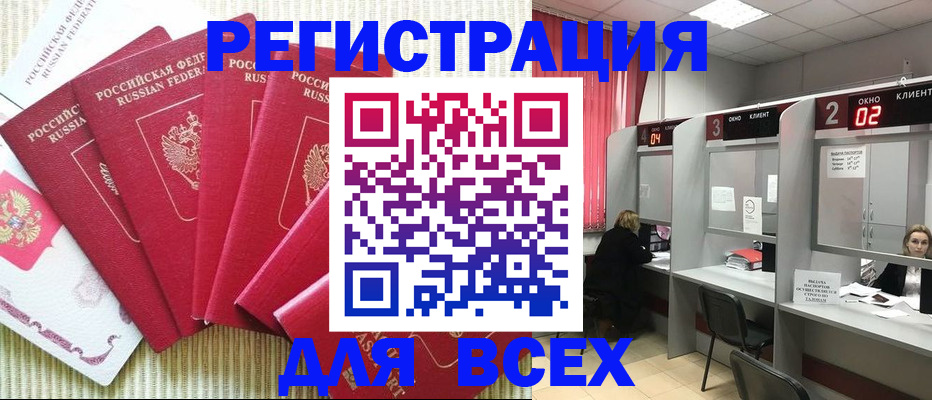 временная регистрация в квартире в Новотроицке