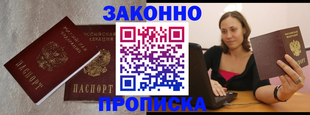 миграционный учет в Новотроицке