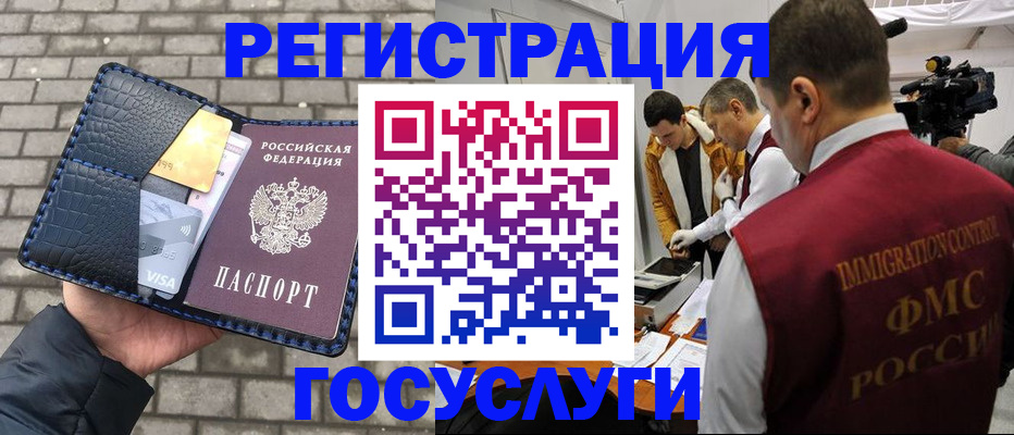 временная регистрация законно в Новотроицке