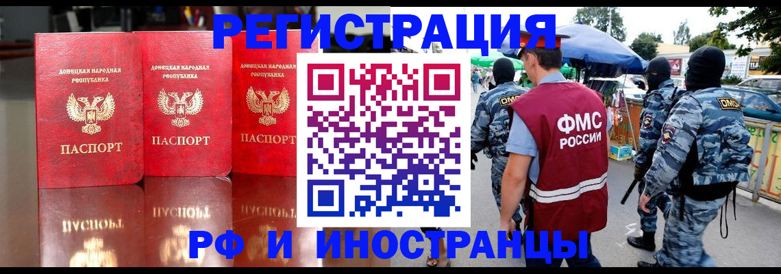 прописка штамп в Новотроицке